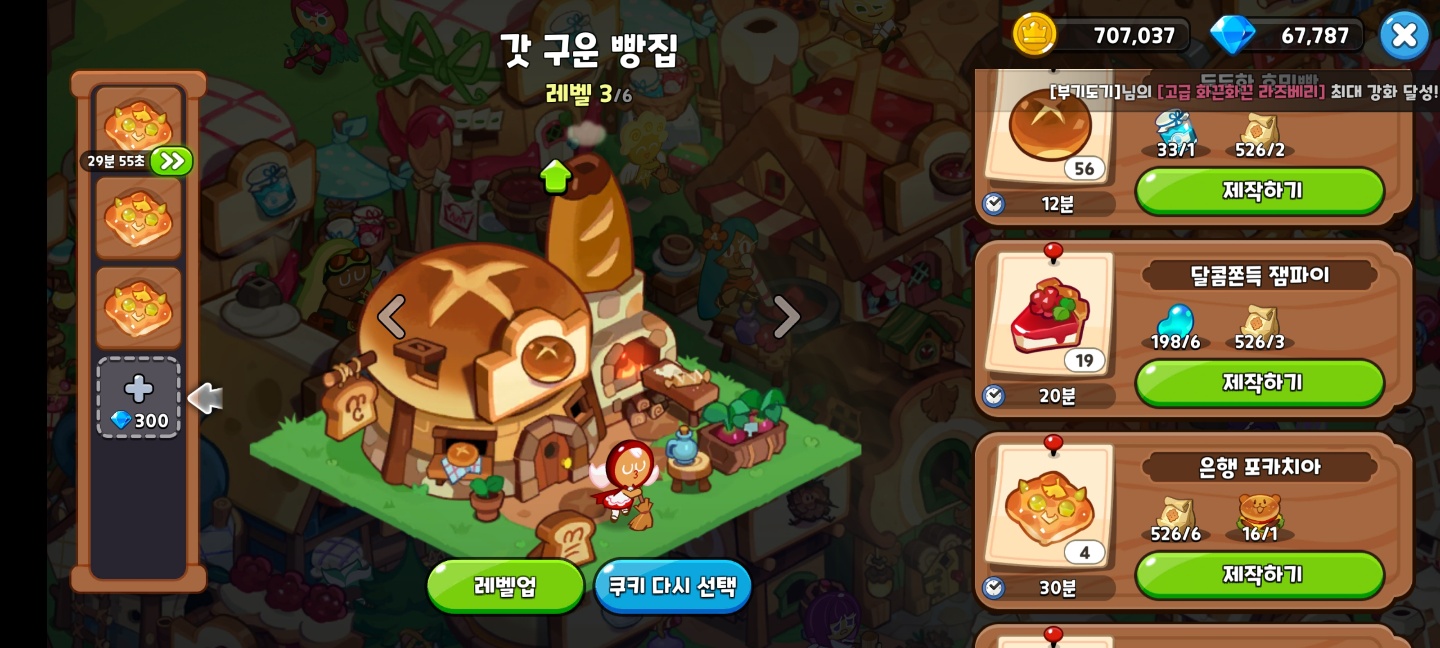 기차, 열기구, 마을 스샷