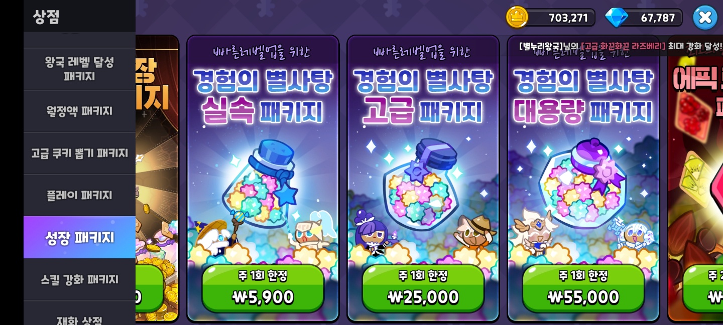 성장재료