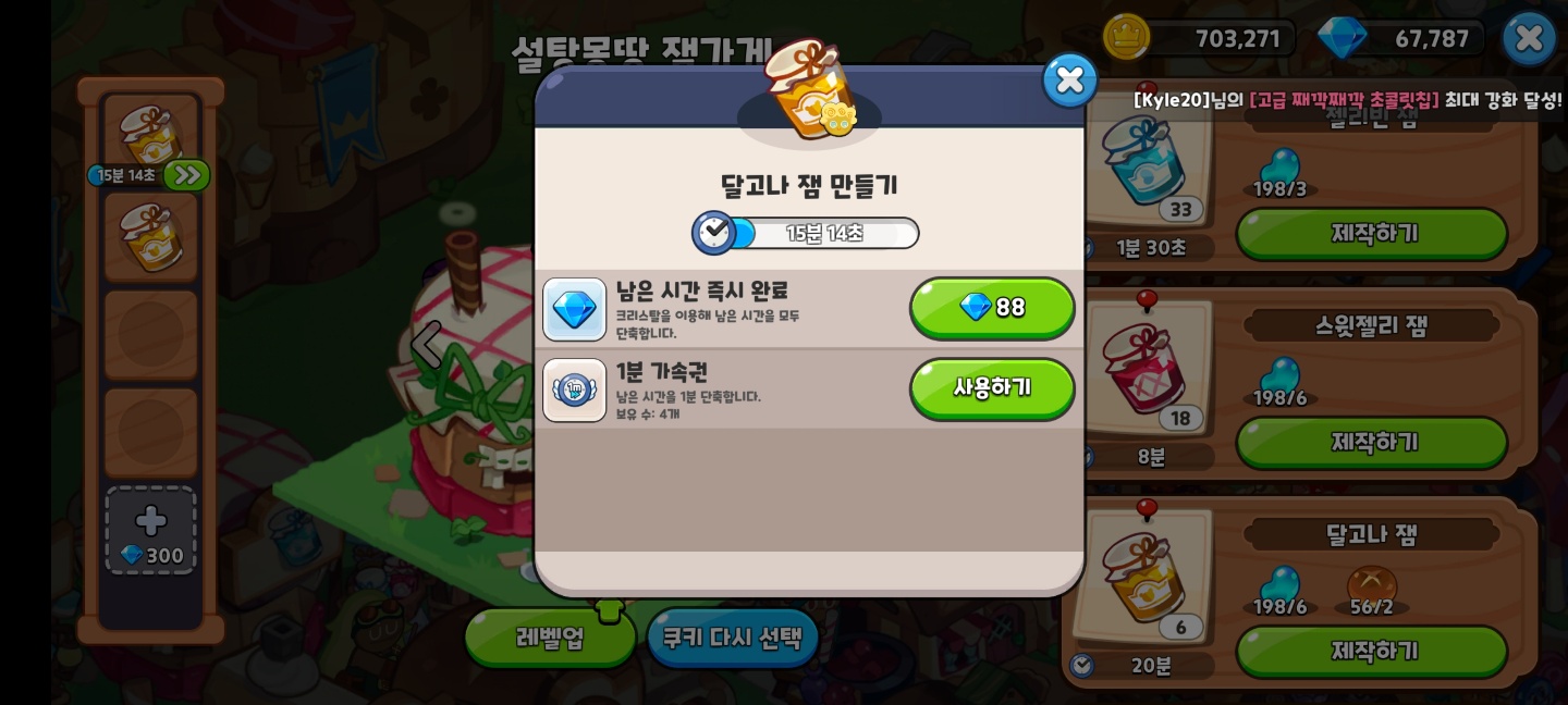 시간상점과 뽑기상점2