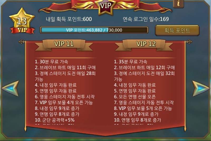 VIP 뽑기
