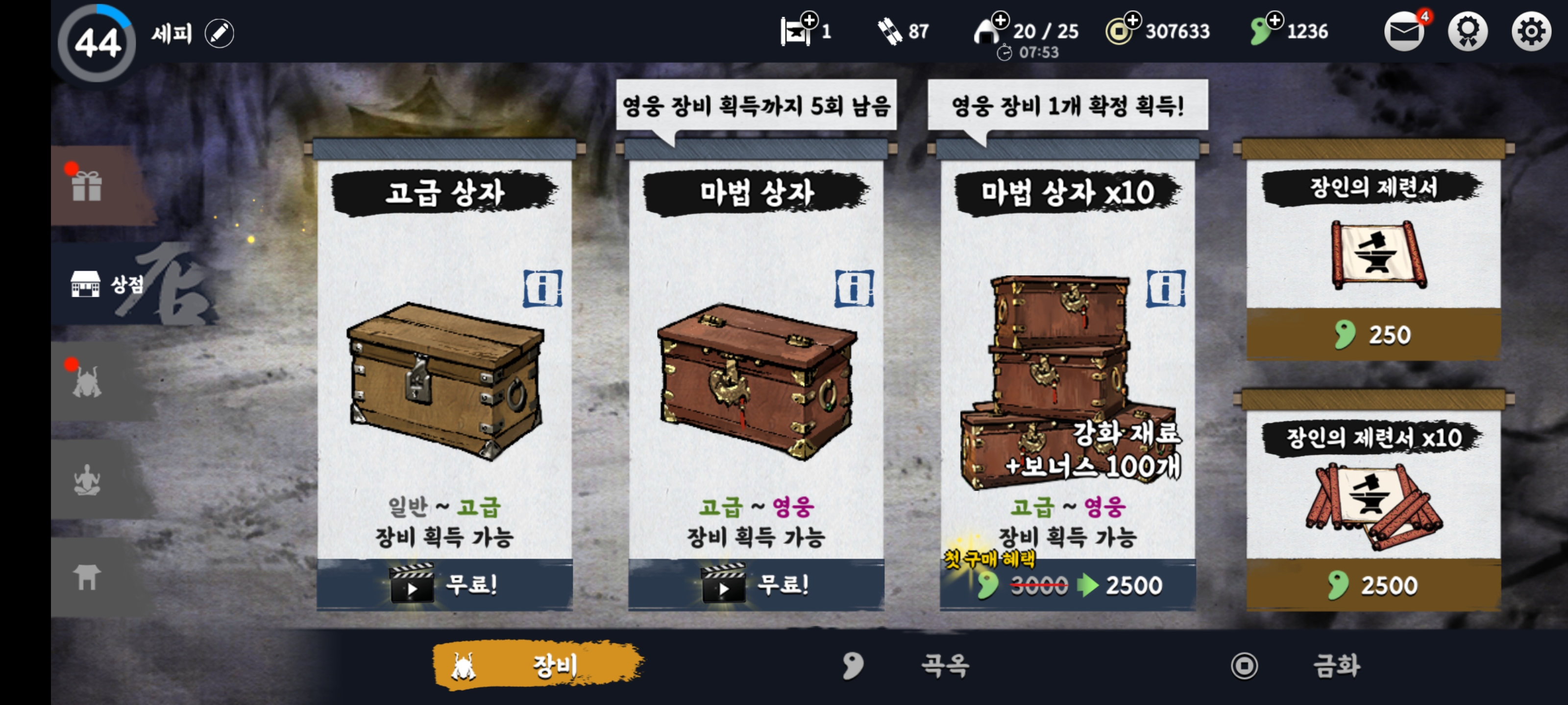 상점